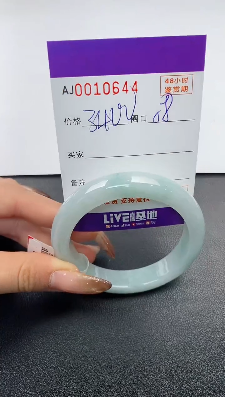 【闪购商品】翡翠手镯未镶嵌天然A货翡翠