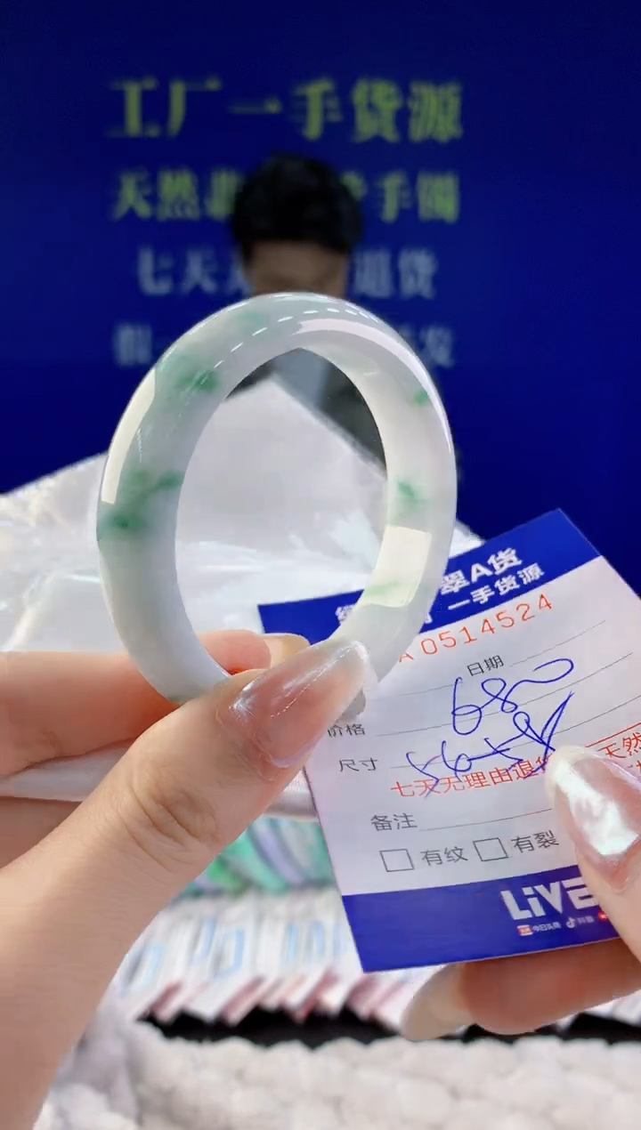 【闪购商品】翡翠手镯未镶嵌24天然A货翡翠
