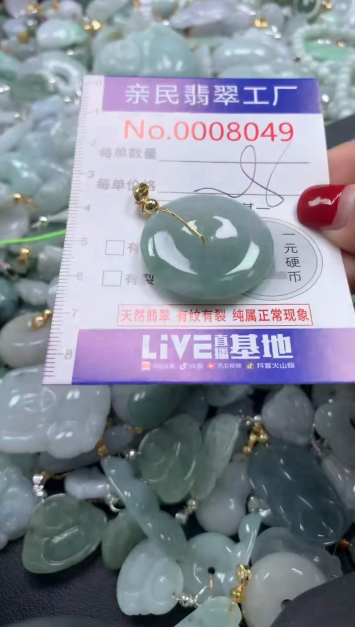 吊坠(不含链)未镶嵌翡翠8049