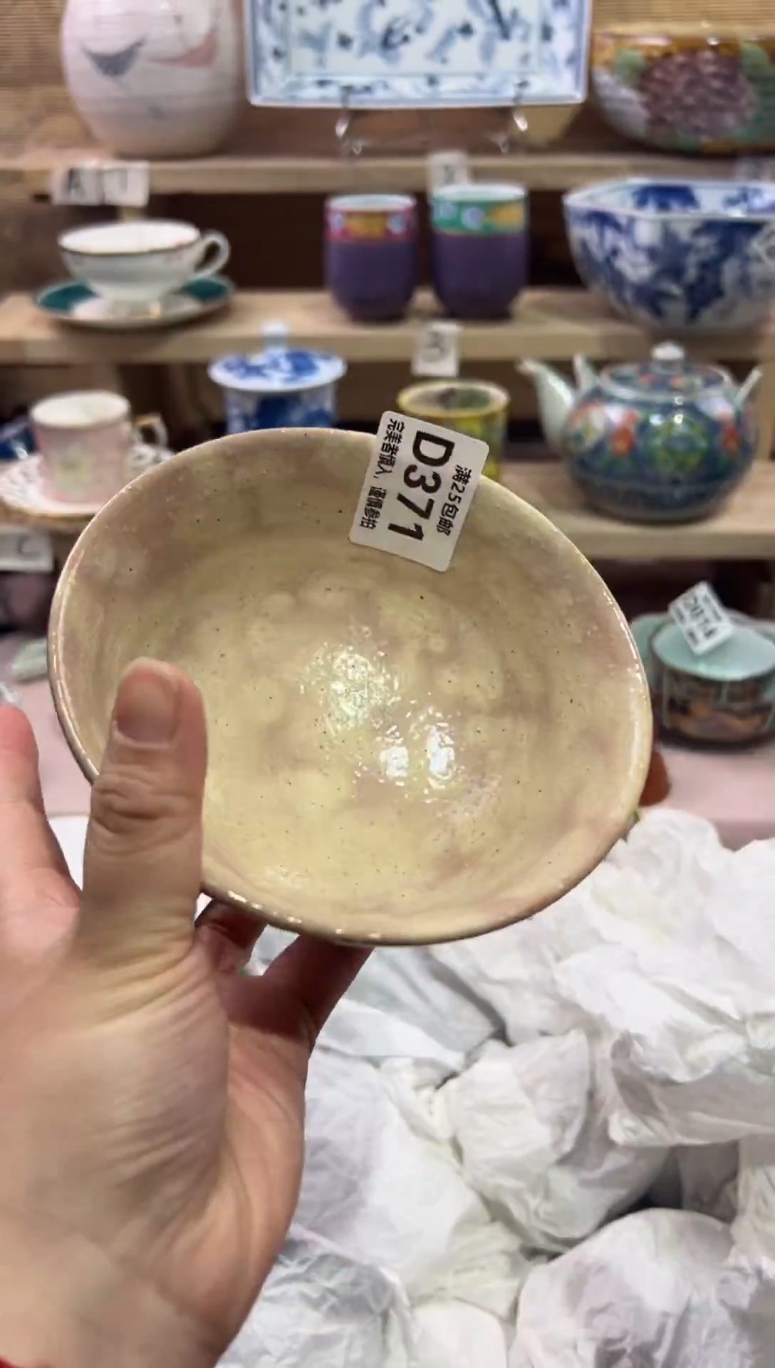 瓷片4***?               D371