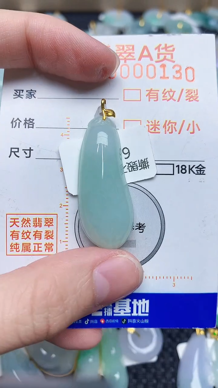 【闪购商品】翡翠颈饰18K金镶嵌68687646