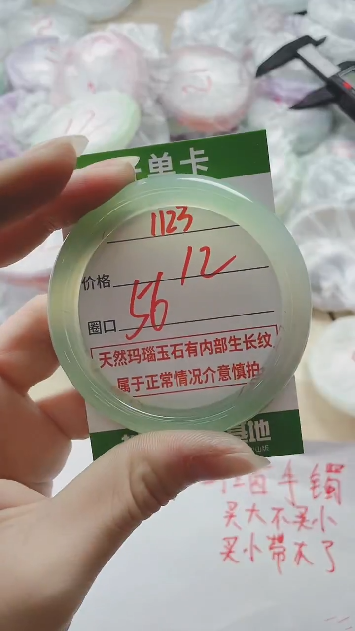 【闪购商品】玛瑙/玉髓手镯未镶嵌1123