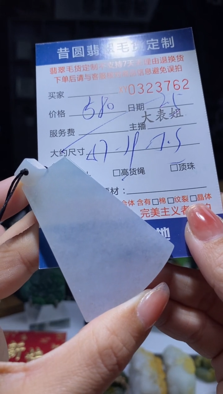 【闪购商品】定制翡翠未镶嵌翡翠323762