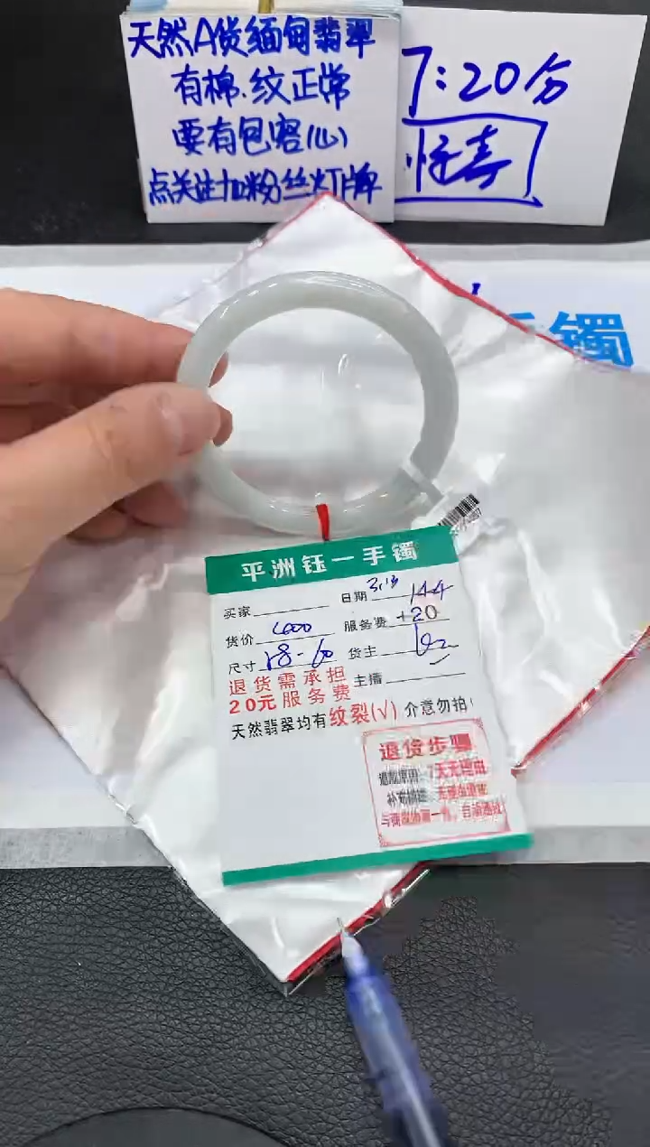 【闪购商品】翡翠未镶嵌手镯11111111111