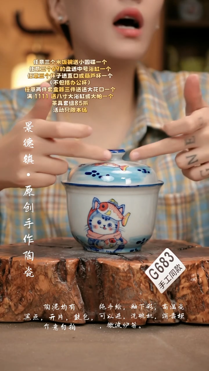 G683新十二器瓷器