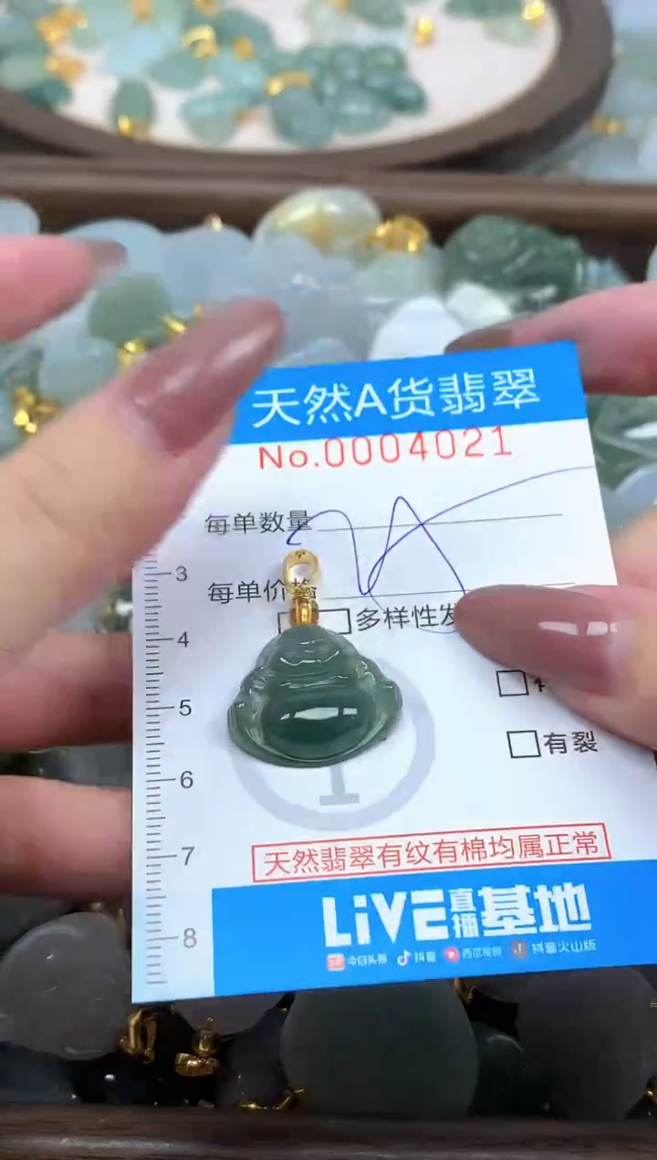 颈饰未镶嵌翡翠净货挂件-4021