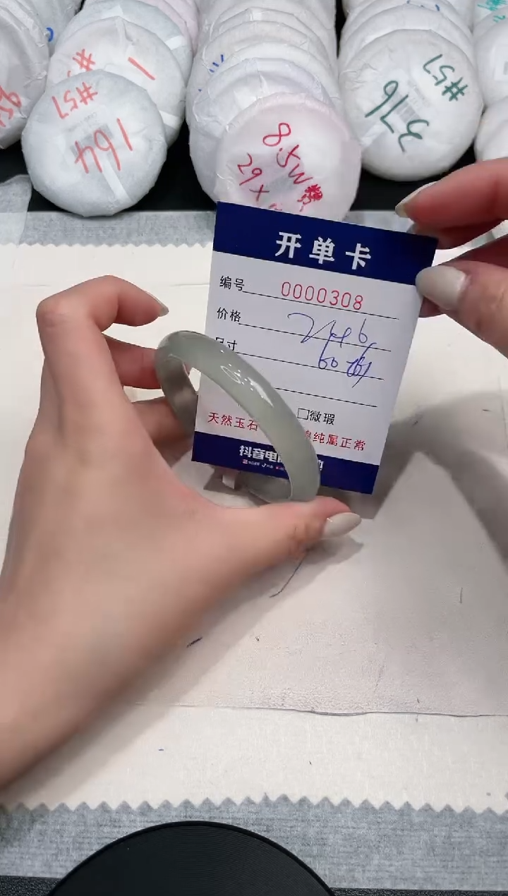 【闪购商品】玛瑙/玉髓手镯未镶嵌308