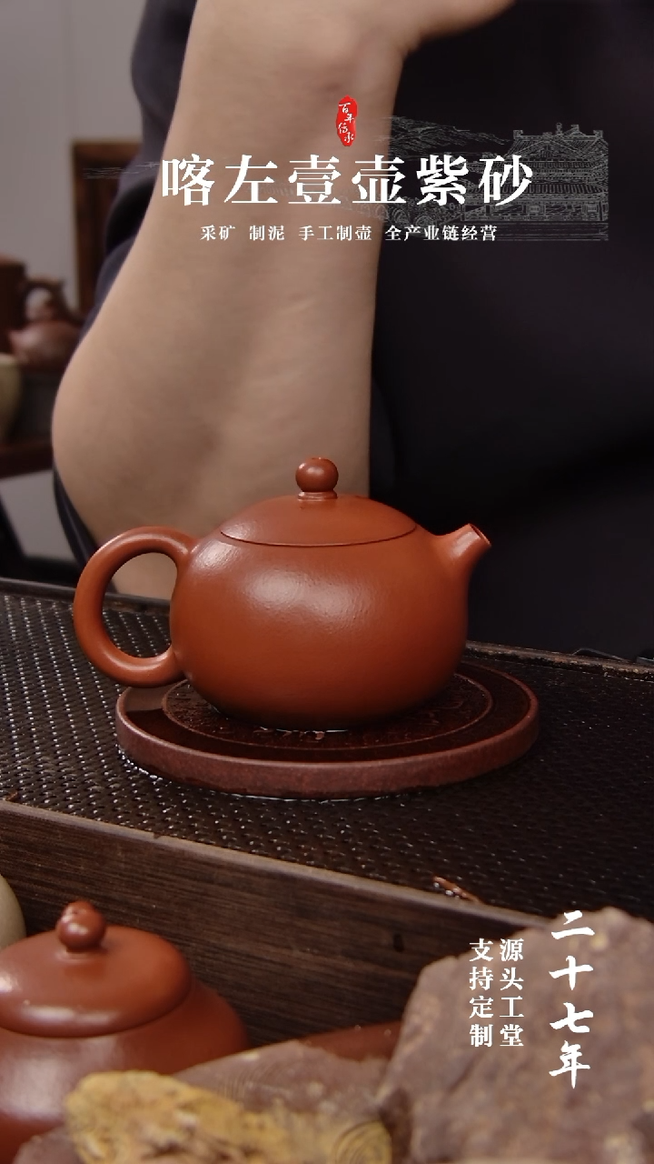 【闪购商品】紫砂茶壶朱泥全手西施160CC