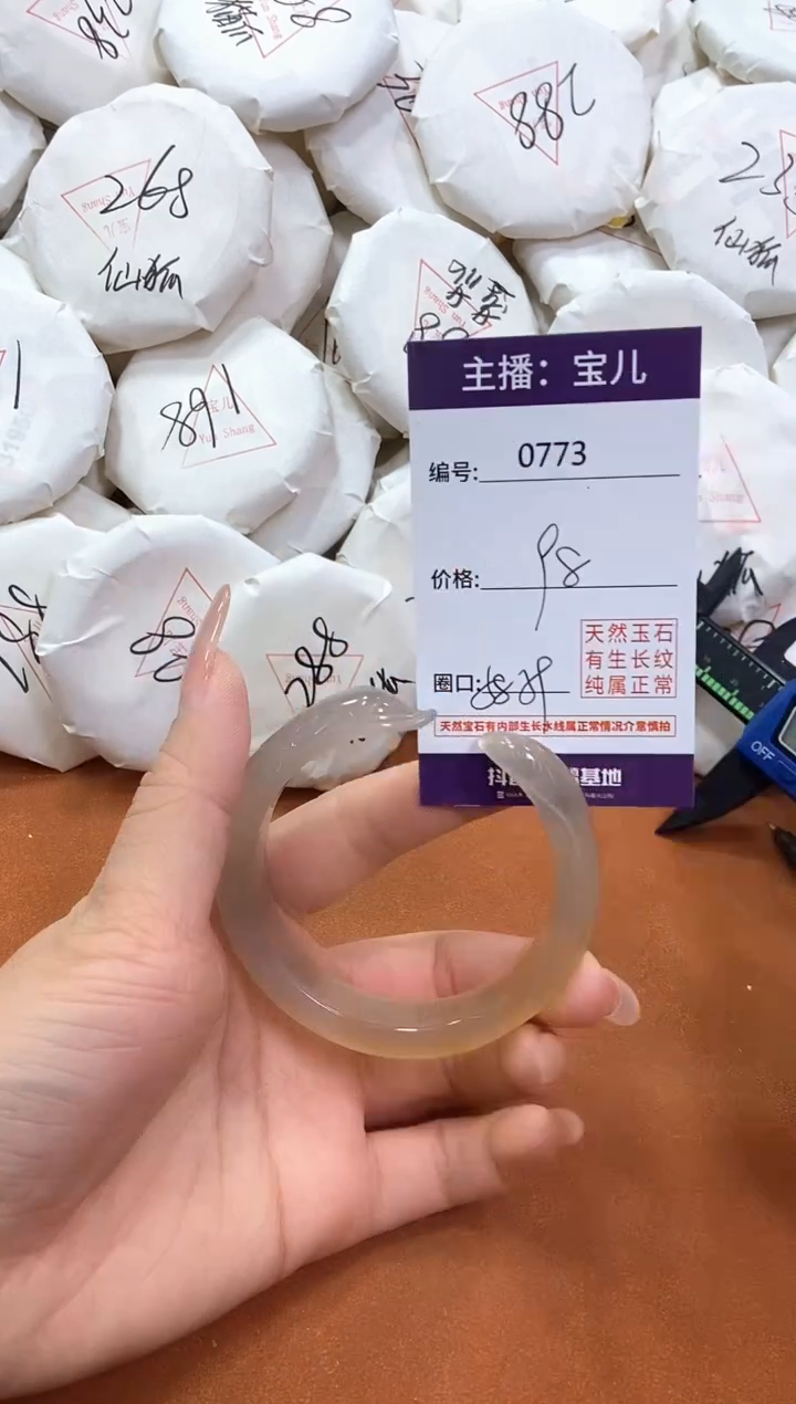 【闪购商品】玛瑙/玉髓手镯未镶嵌773