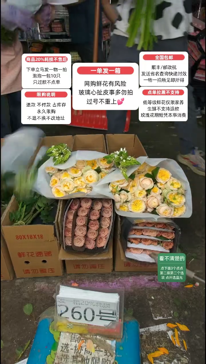 20%耗损发一箱❤号260