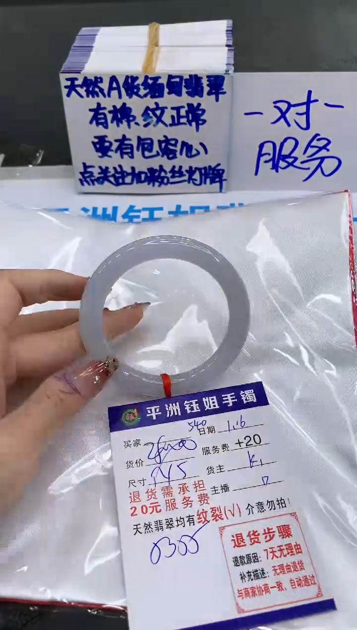 【闪购商品】翡翠手镯未镶嵌1111111111111