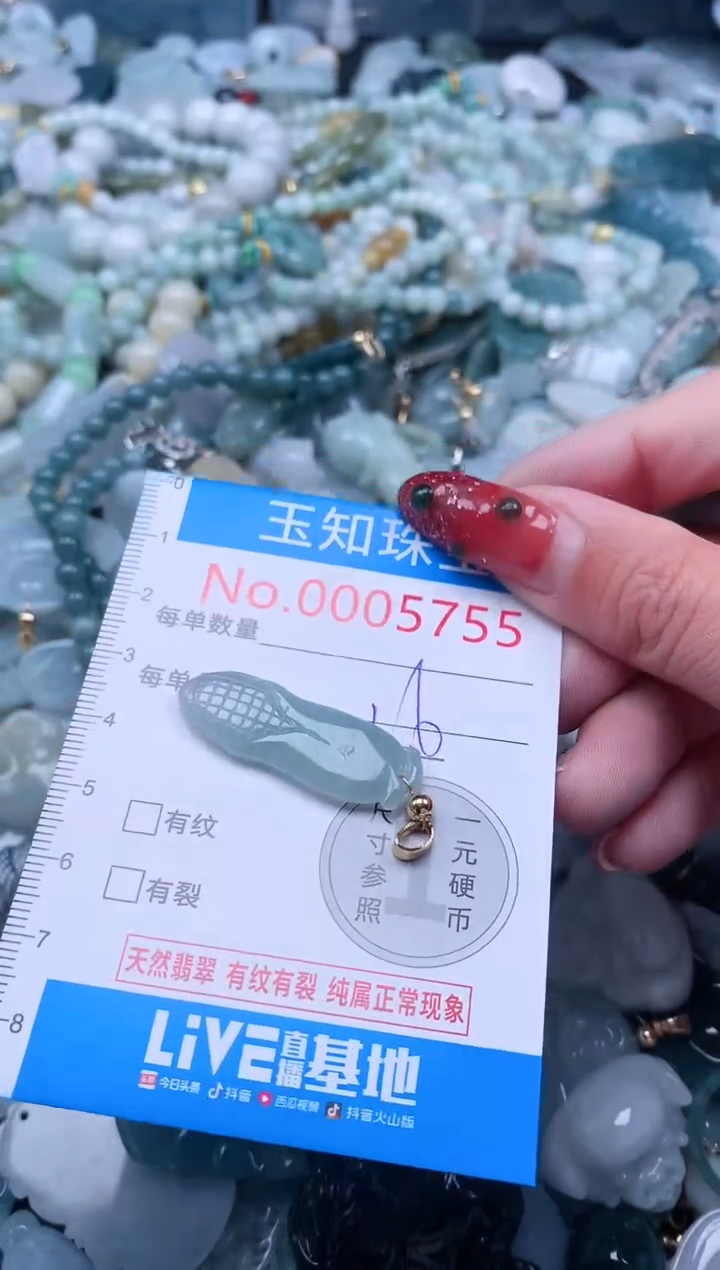 【闪购商品】翡翠吊坠(不含链)未镶嵌5755