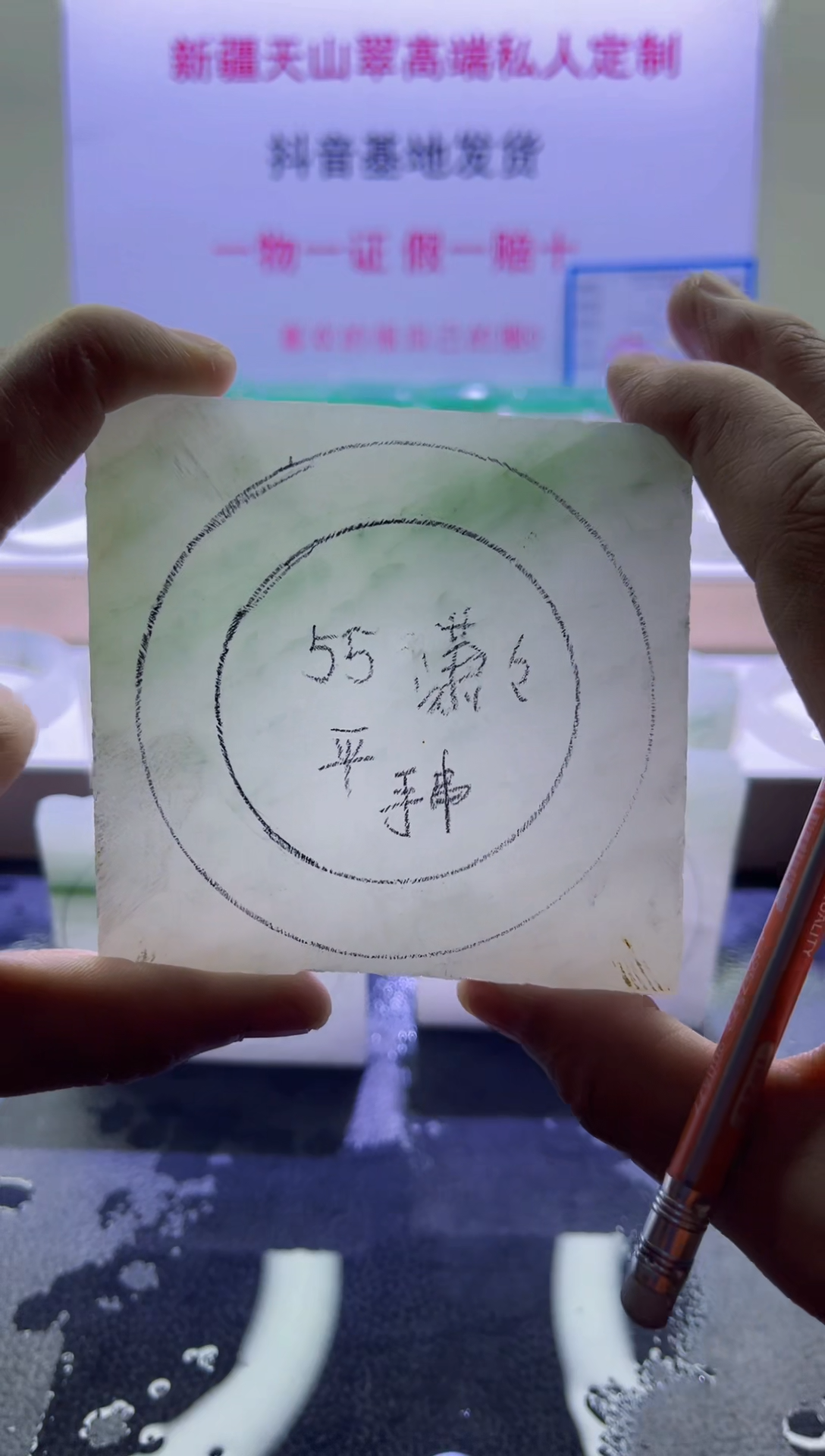 【闪购商品】定制石英质玉（天山翠）12