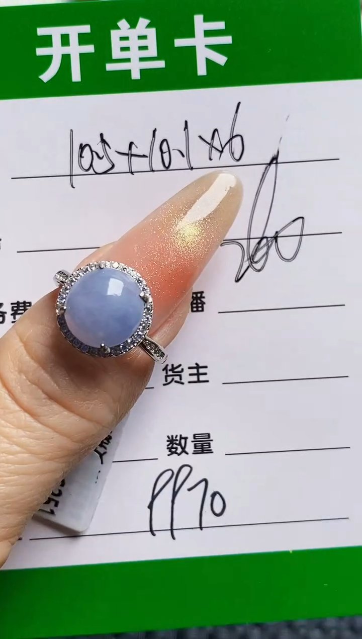 银S925镶嵌戒指翡翠9970