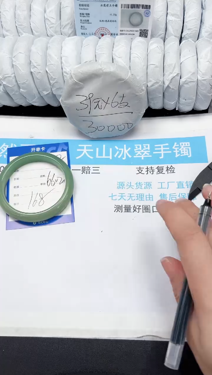 【闪购商品】石英质玉手镯未镶嵌142-66.2