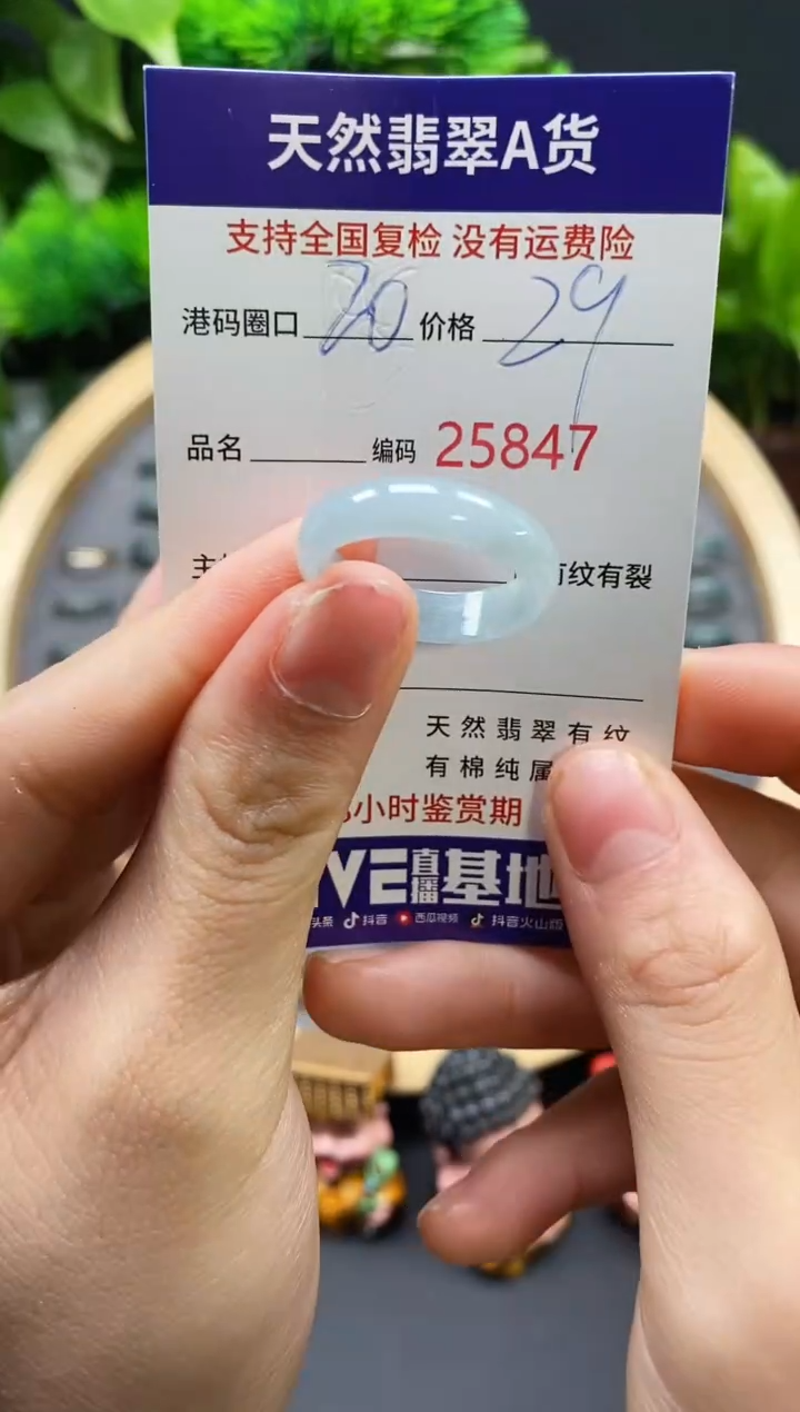 【闪购商品】翡翠戒指未镶嵌天然翡翠戒圈5847