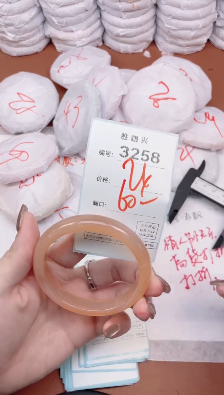 【闪购商品】玛瑙/玉髓手镯未镶嵌3258