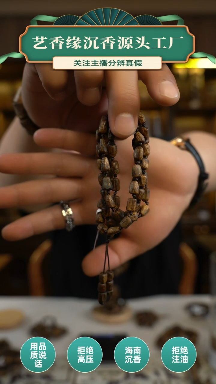 【闪购商品】沉香手串乌身原叶随型多圈手串多样性发一