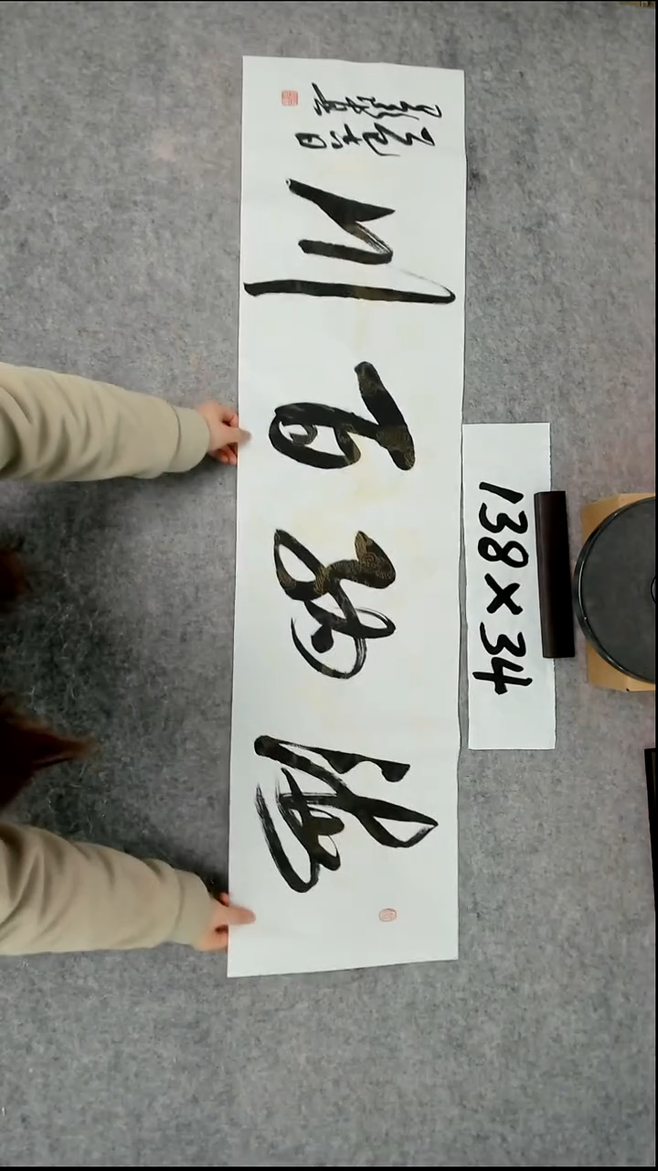 书法吕老师书法作品
