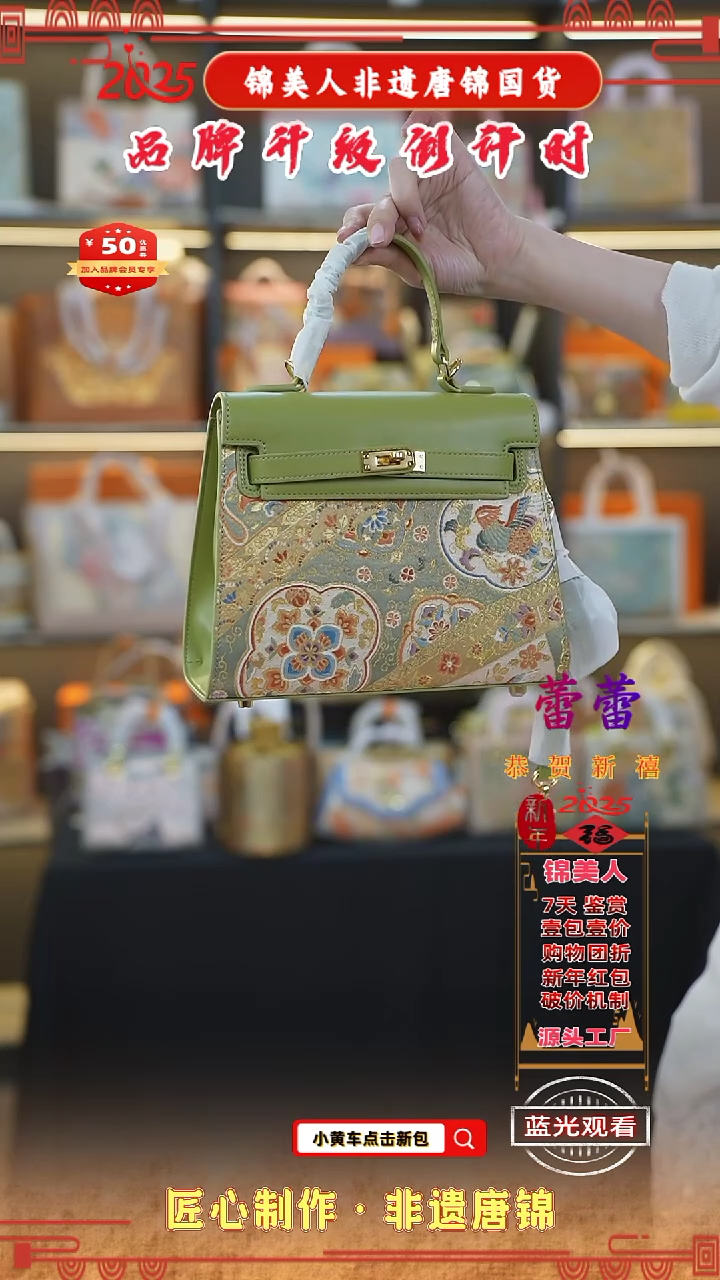 【闪购商品】织绣蕾蕾非遗唐锦新国风绿色中凯莉67