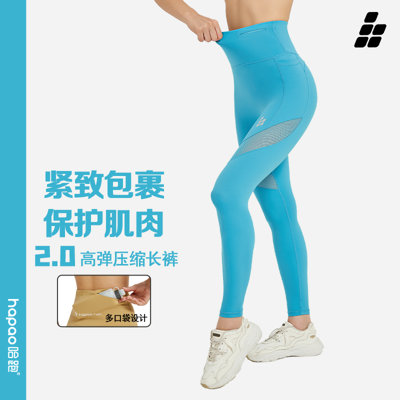 TBXT哈跑运动休闲运动长裤跑步高腰休闲男女款速干透气健身压缩裤