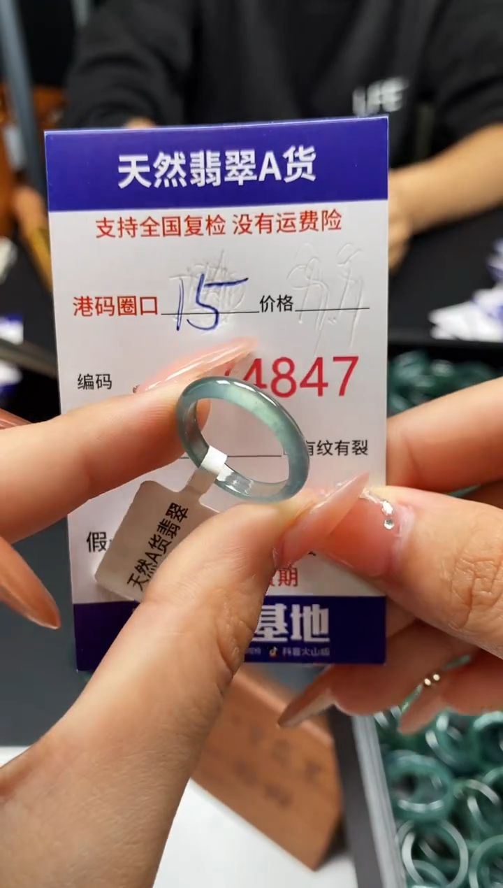未镶嵌戒指翡翠天然A货翡翠4847