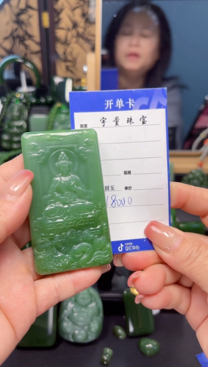 【闪购商品】和田玉（碧玉）吊坠(赠链)未镶嵌1