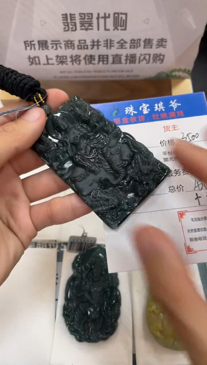 【闪购商品】定制翡翠未镶嵌毛货-不退不换