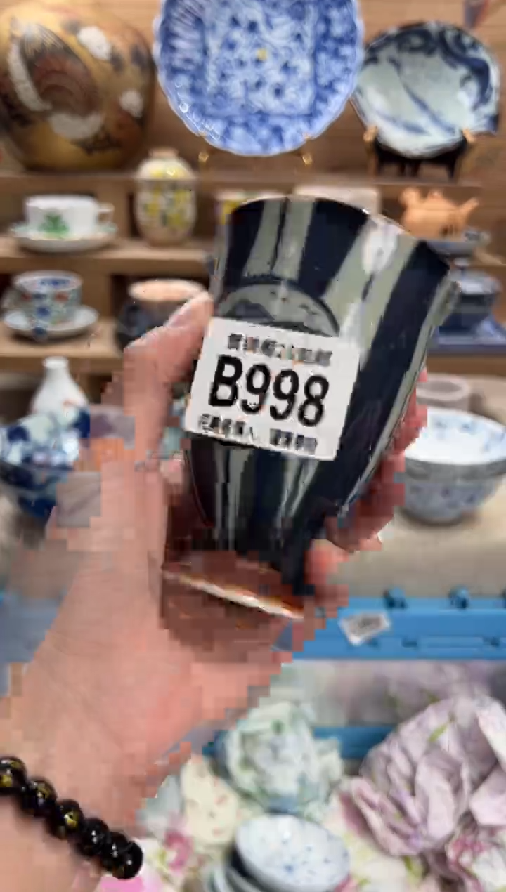 瓷片艾****8      B998