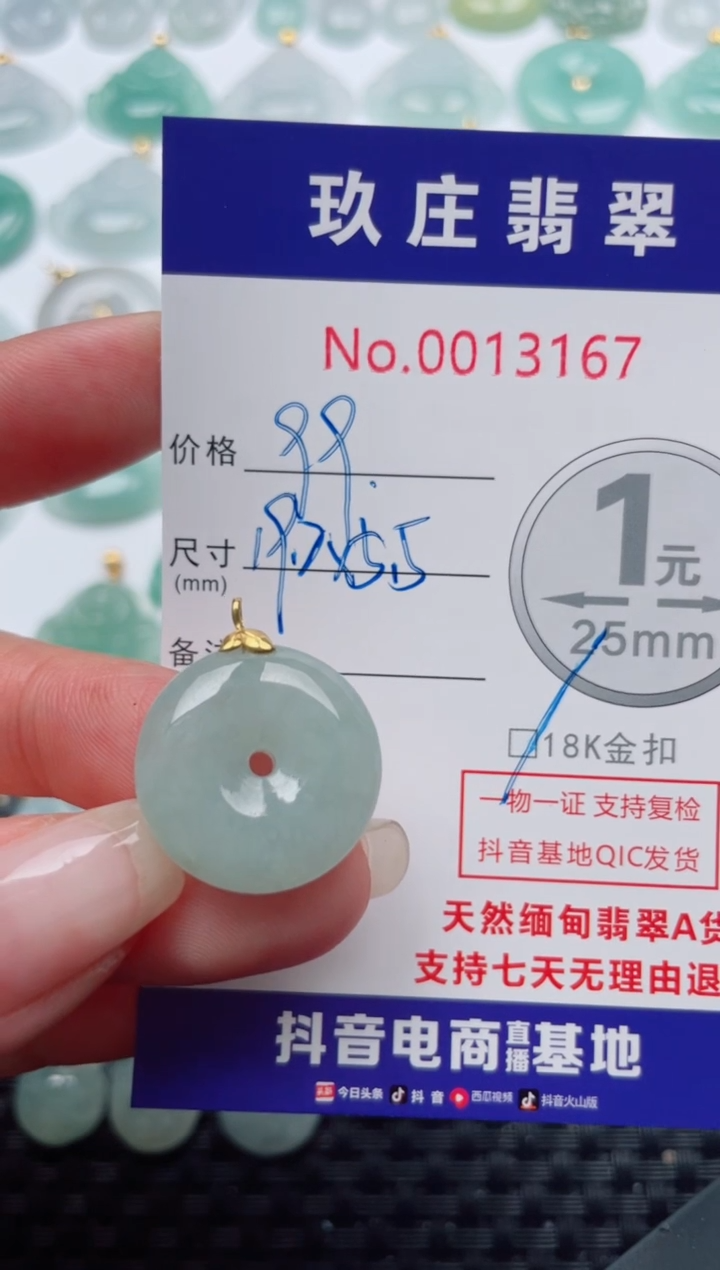 【闪购商品】翡翠颈饰18K金镶嵌天然缅甸翡翠