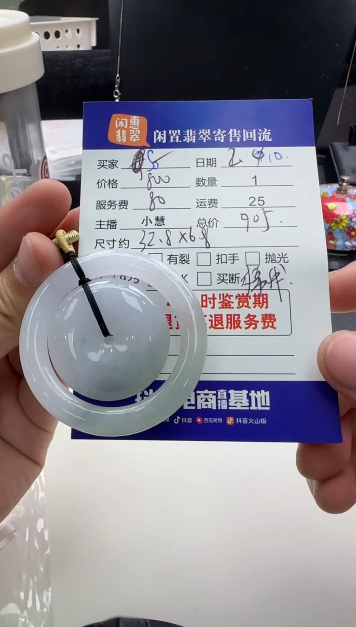 【闪购商品】翡翠挂件18K金镶嵌翡翠挂件