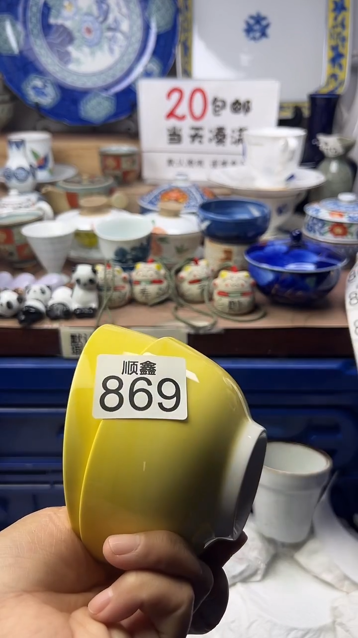 写**沈顺鑫工艺品店闪购