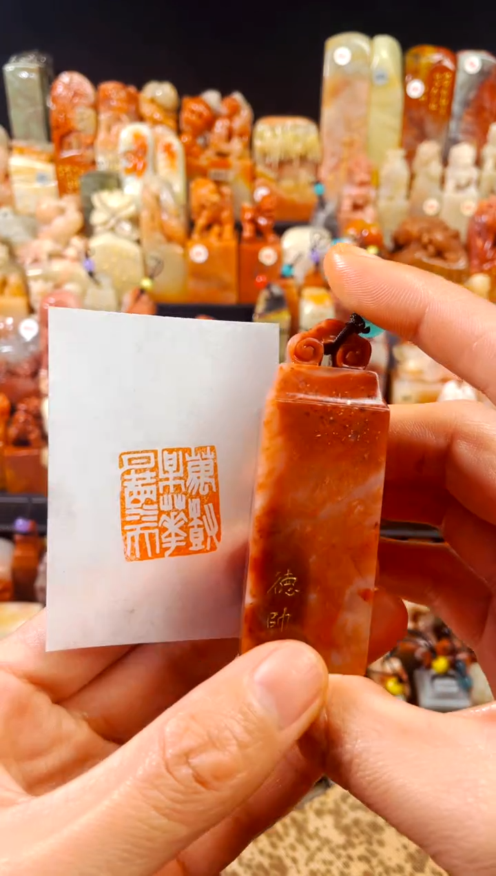 【闪购商品】寿山石印石手工篆刻《万树梅花月满天》2.4*2.6