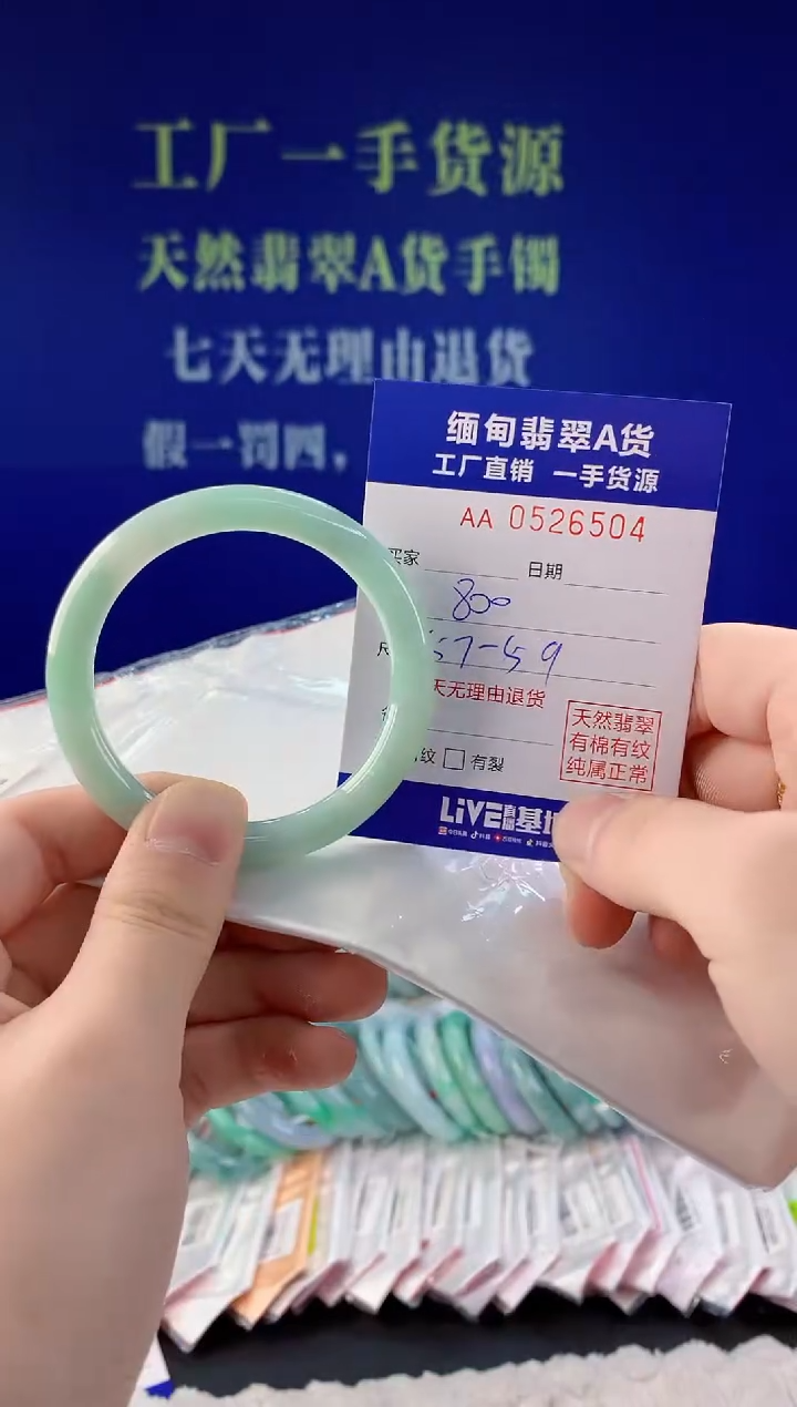 【闪购商品】翡翠手镯未镶嵌04天然A货翡翠