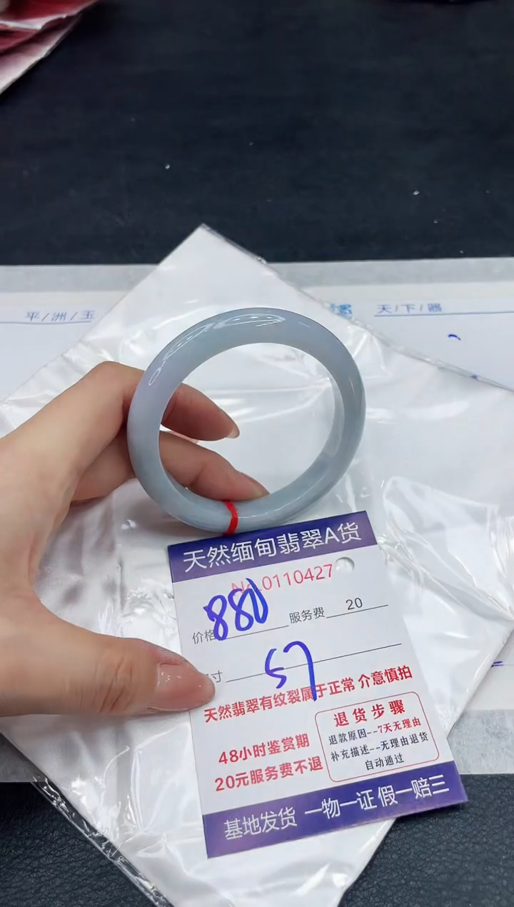 【闪购商品】翡翠手镯（贵妃镯）未镶嵌11111111