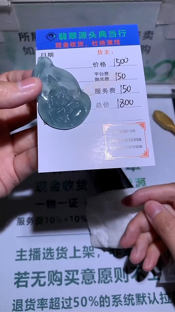 未镶嵌定制翡翠醉****…-毛货-不退不换-