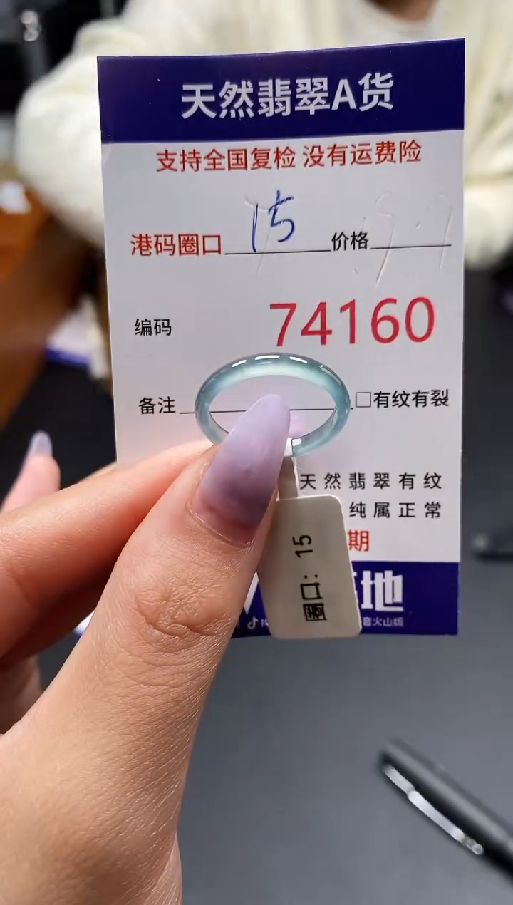 未镶嵌戒指翡翠天然A货翡翠4160