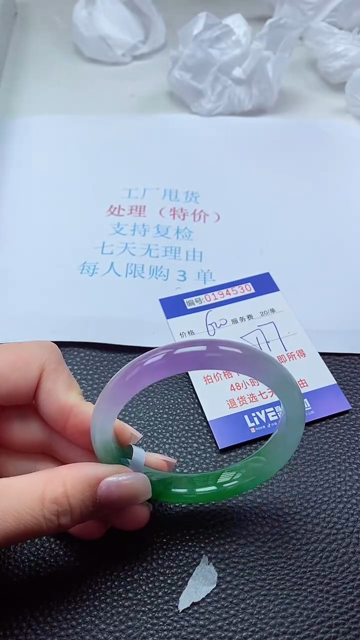 0以实物为准0000194530