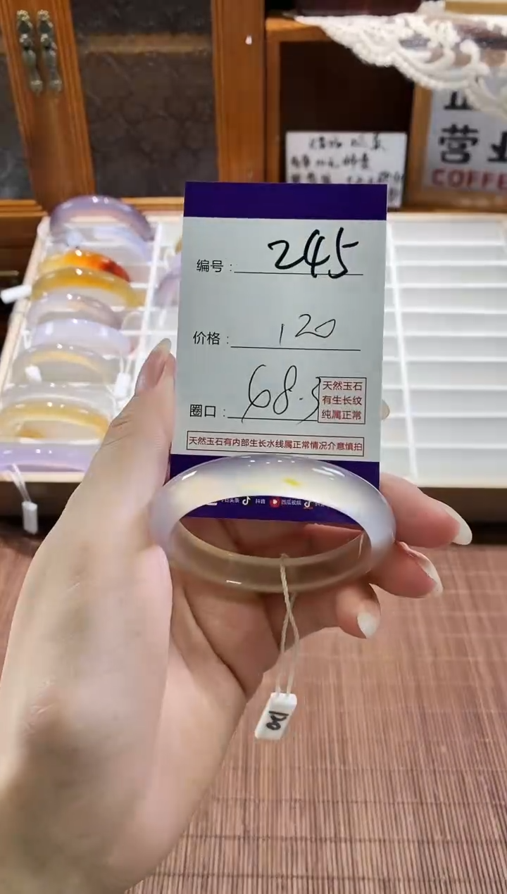手镯玛瑙/玉髓未镶嵌245