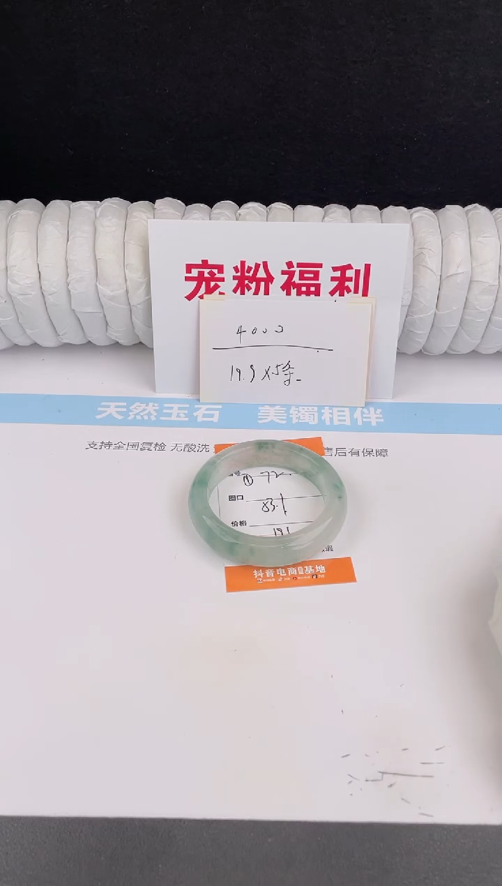 未镶嵌手镯石英质玉1