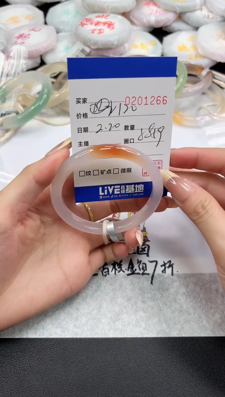 【闪购商品】玛瑙/玉髓手镯未镶嵌1266