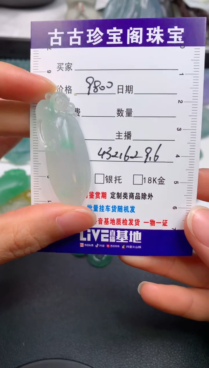 【闪购商品】定制翡翠未镶嵌1068509831