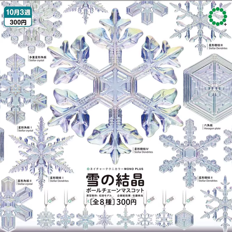 IKIMON 雪之结晶图鉴挂件雪花吊饰扭蛋
