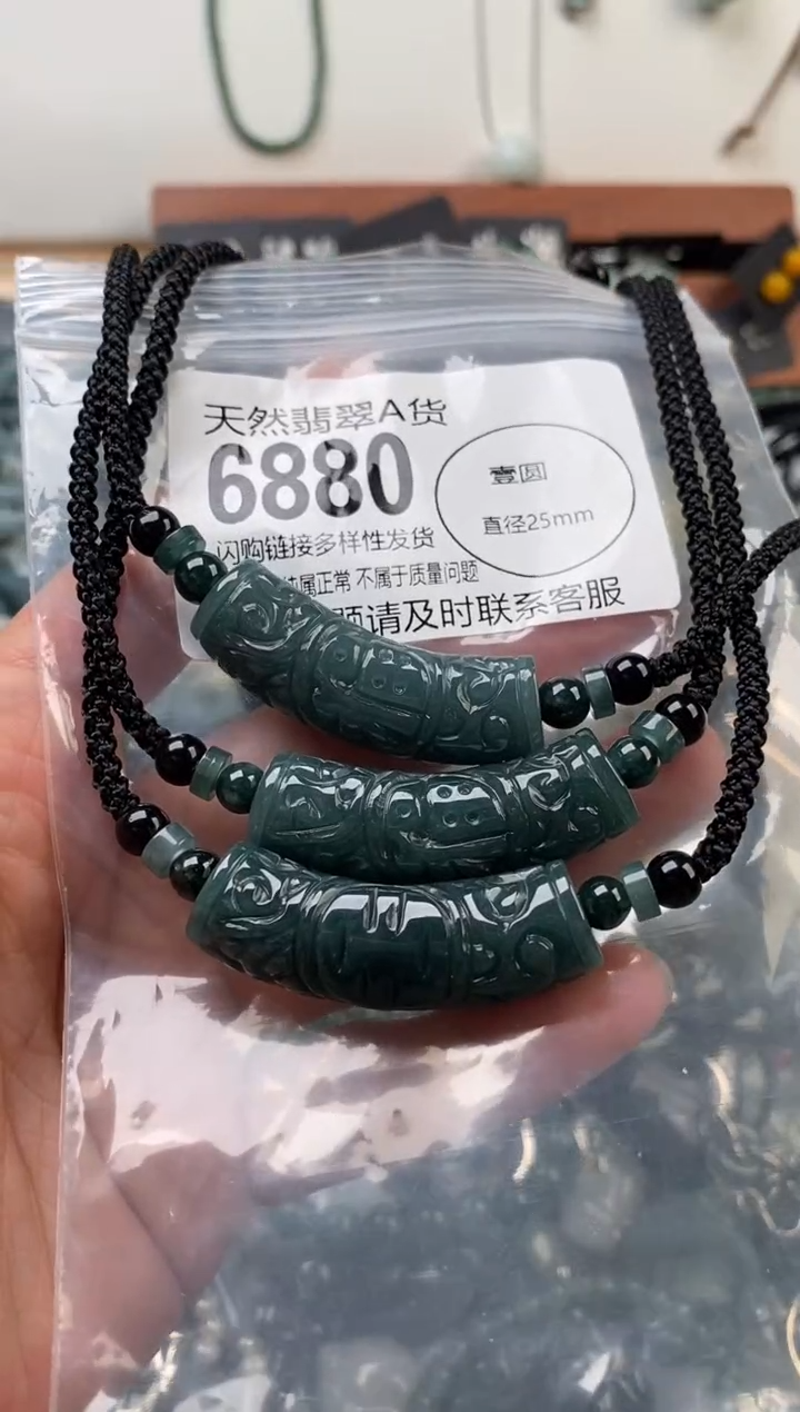 颈饰未镶嵌翡翠多样性发其一6880