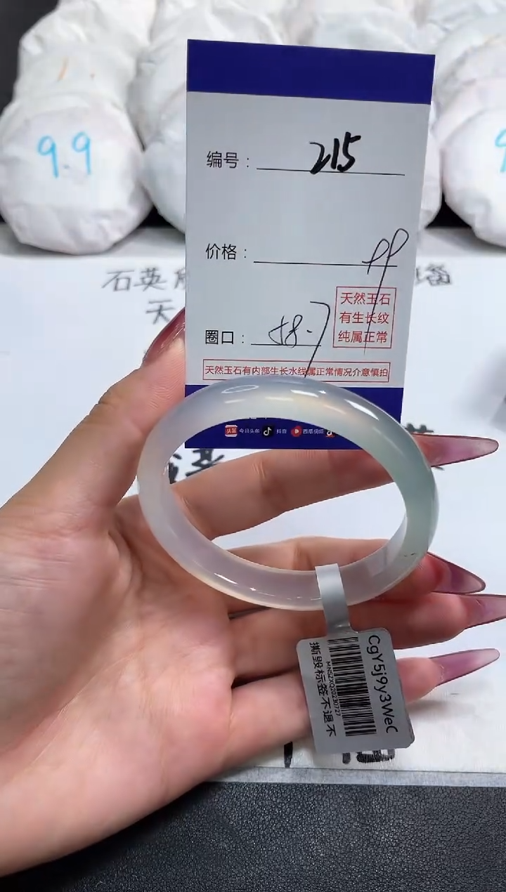 【闪购商品】玛瑙/玉髓手镯未镶嵌215