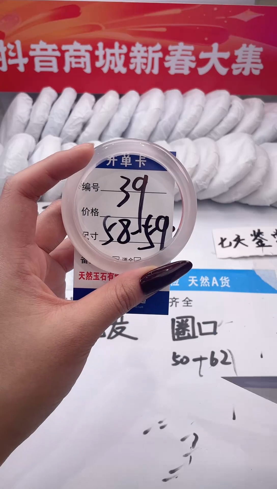 【闪购商品】石英质玉手镯未镶嵌冰冰粉-58