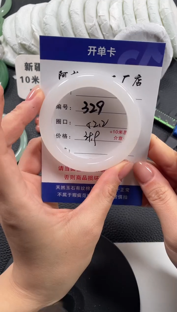 【闪购商品】石英质玉手镯未镶嵌52.2