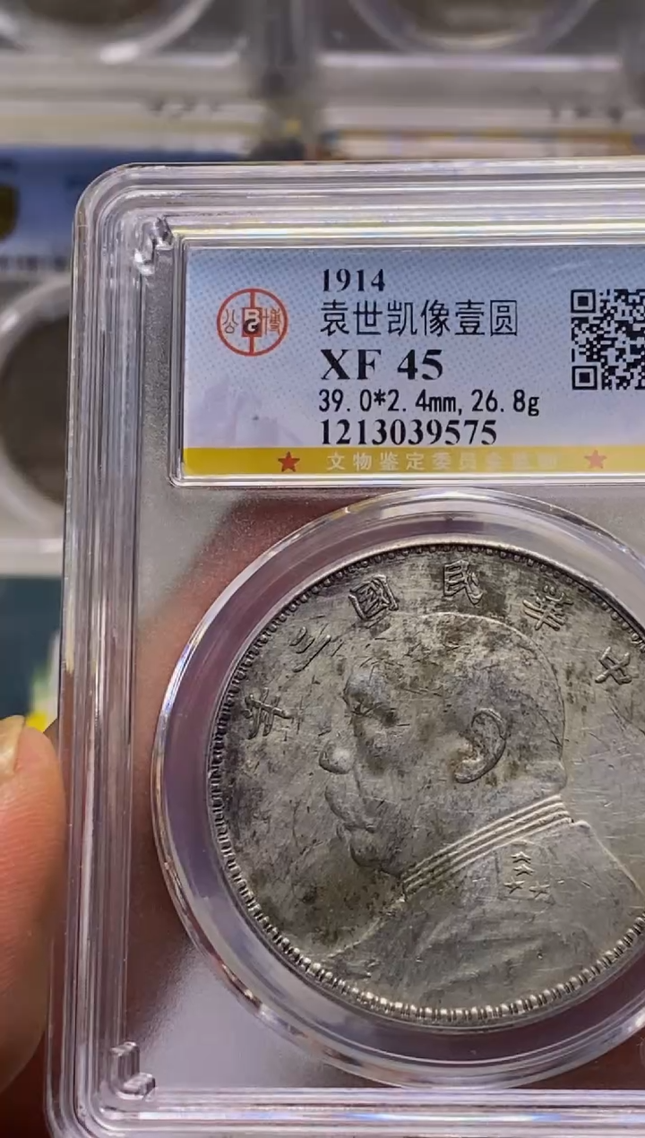 【闪购商品】银精品收藏三年大头39575周