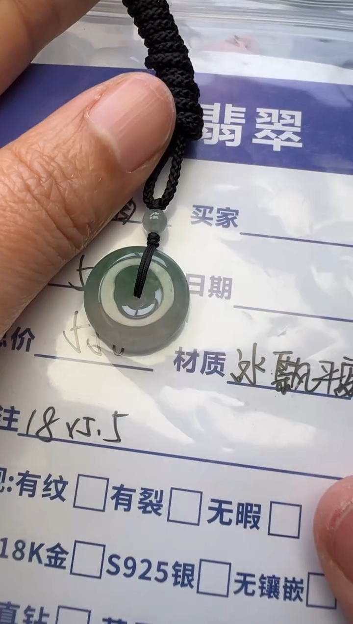 颈饰未镶嵌翡翠翡翠颈饰