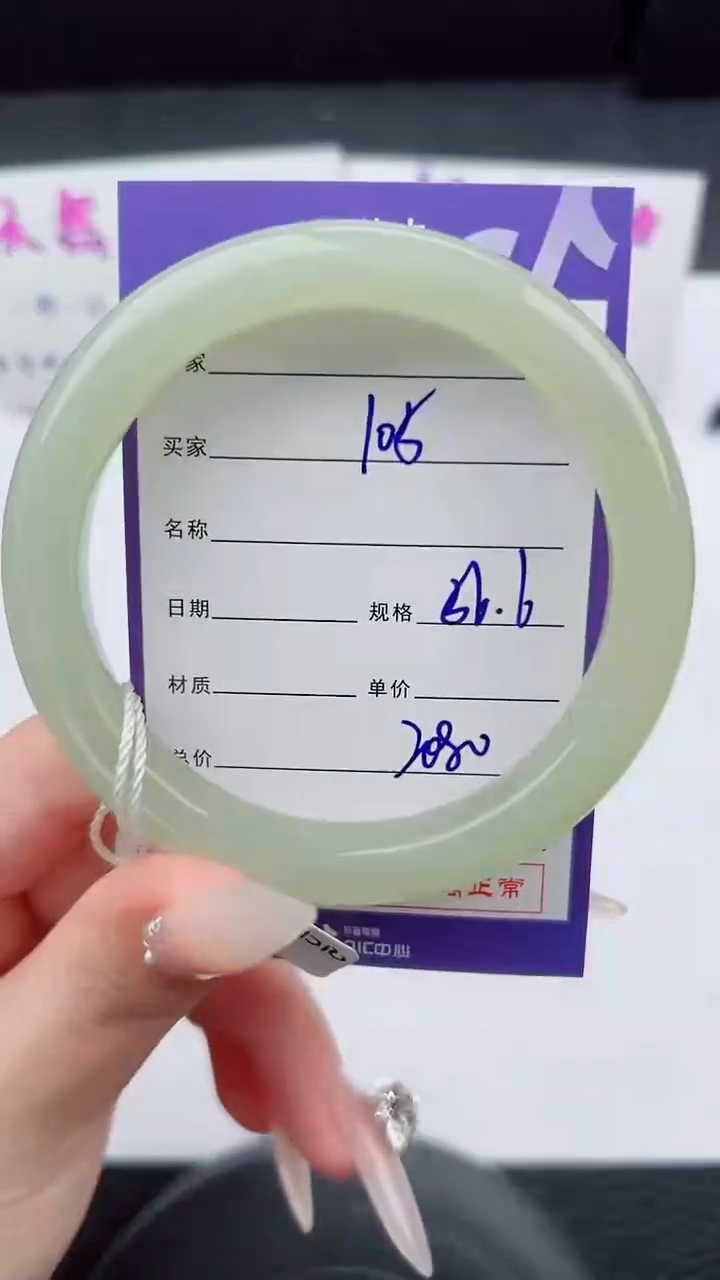 未镶嵌手镯和田玉105碎玉微色差T5